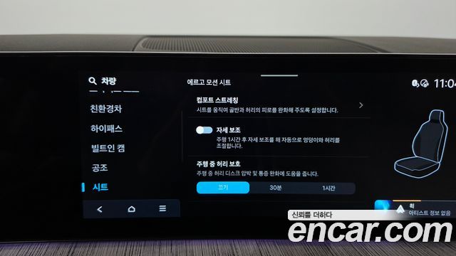 Hyundai Santafe 2025 — photo 29