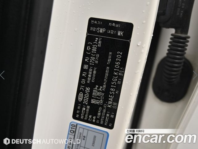 Kia Seltos 2020 — photo 20