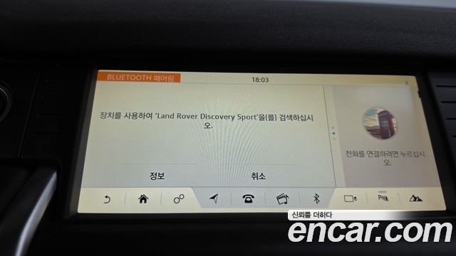 Land Rover Discovery Sport 2018 — photo 29