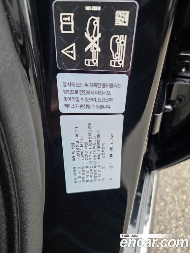 BMW 7-Series 2024 — photo 18