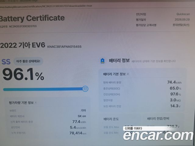 Kia EV6 2022 — photo 19