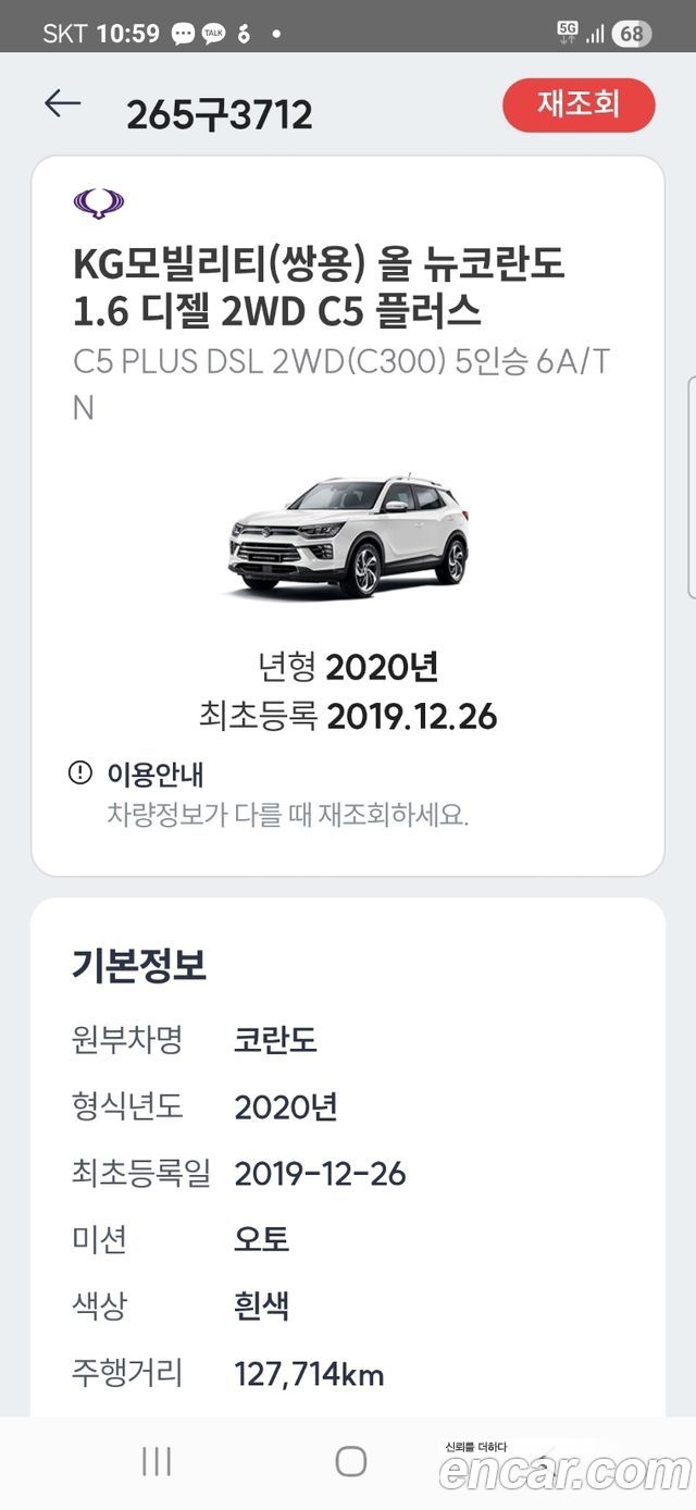 KG Mobility KORANDO 2020 — photo 18