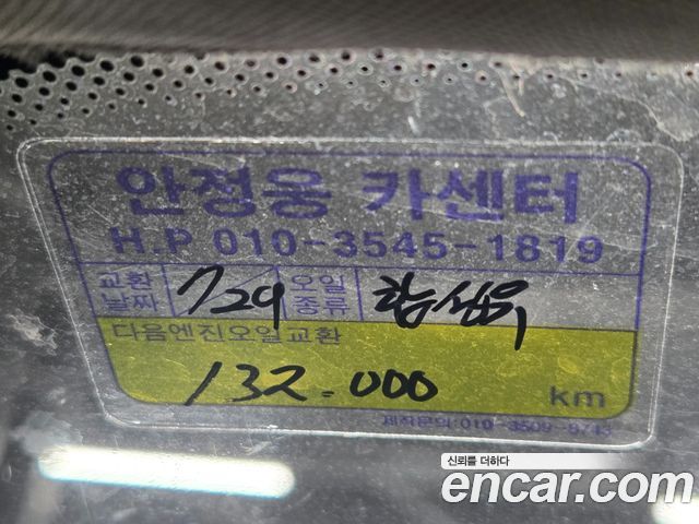 Renault Korea SM3 2018 — photo 14