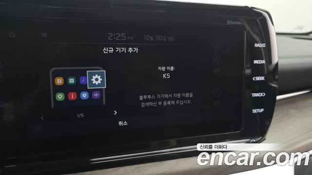 Kia K5 2020 — photo 30
