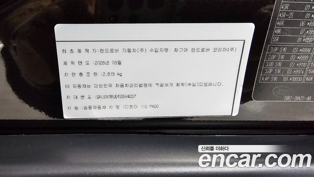 Land Rover Defender 2026 — photo 20