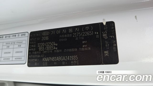 Kia Sorento 2016 — photo 30
