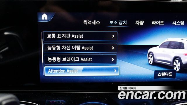 Mercedes-Benz GLB-Class 2023 — photo 12