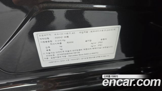 Mercedes-Benz S-Class 2022 — photo 30