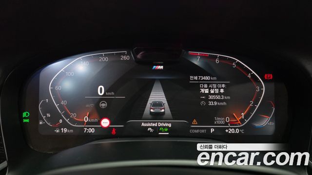 BMW 7-Series 2022 — photo 11