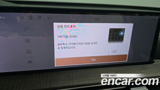 Genesis GV80 2024 — photo 31