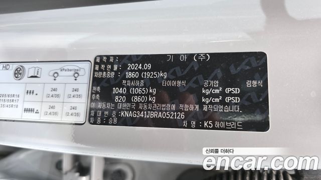 Kia K5 2024 — photo 34