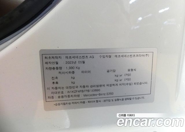Mercedes-Benz E-Class 2023 — photo 20