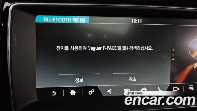 Jaguar F-PACE 2017 — photo 17