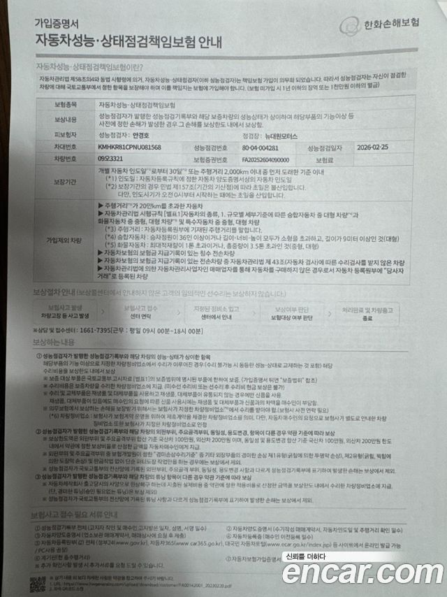 Hyundai Ioniq5 2022 — photo 17
