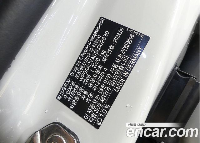 Porsche Panamera 2025 — photo 20
