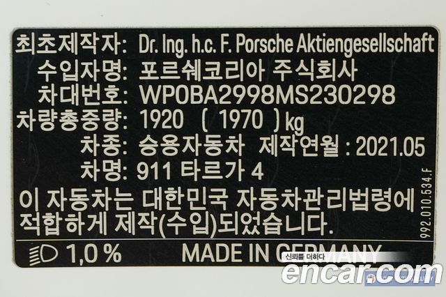 Porsche 911 2021 — photo 3