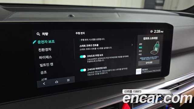 Kia Sorento 2024 — photo 17