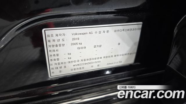 Volkswagen Arteon 2019 — photo 28