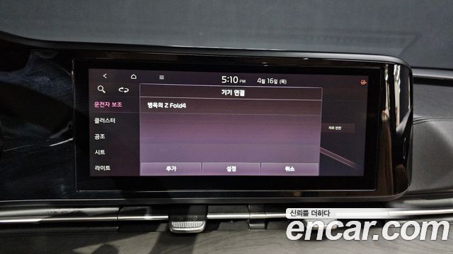 Kia Canival 2023 — photo 33