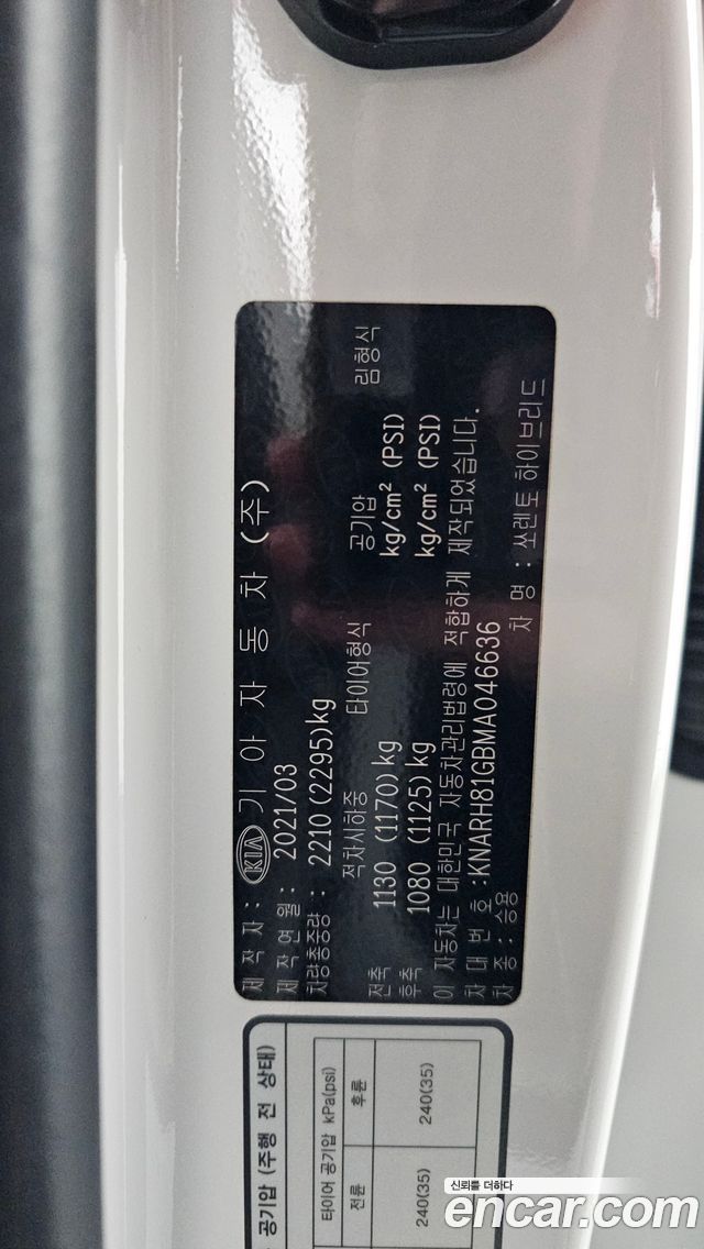 Kia Sorento 2021 — photo 45