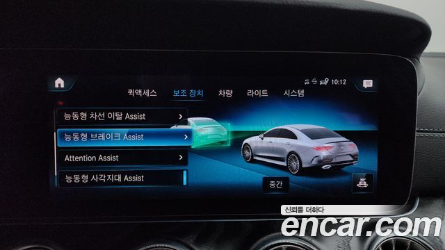 Mercedes-Benz CLS-Class 2022 — photo 32