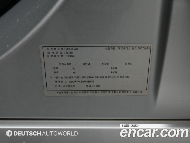 Mercedes-Benz C-Class 2015 — photo 20