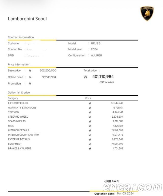 Lamborghini Urus 2024 — photo 34