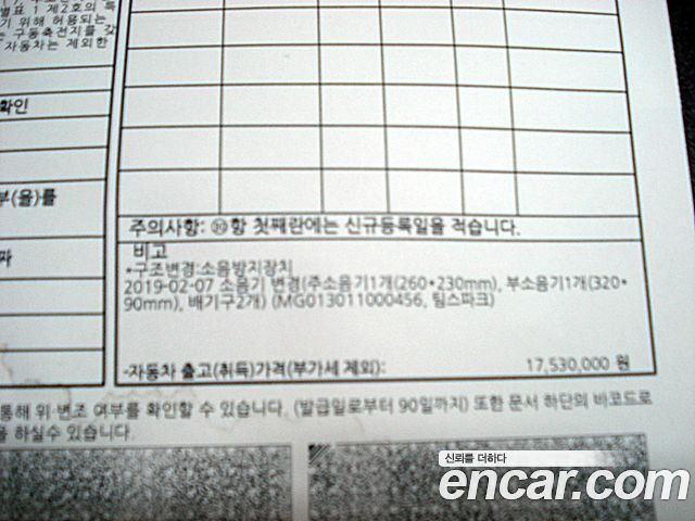 Chevrolet Korea Aveo 2015 — photo 20