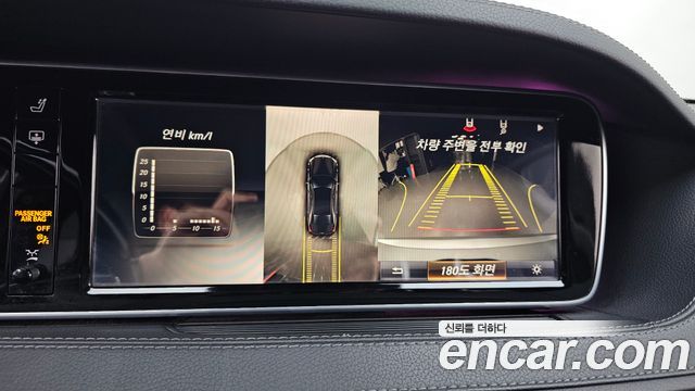 Mercedes-Benz S-Class 2015 — photo 21