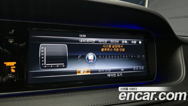 Mercedes-Benz S-Class 2017 — photo 22