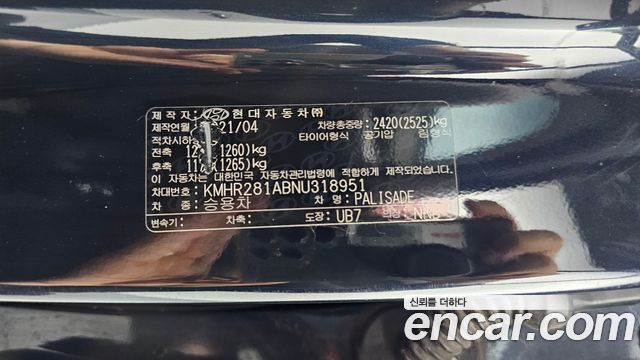 Hyundai Palisade 2022 — photo 27