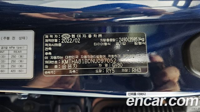 Genesis GV80 2022 — photo 28