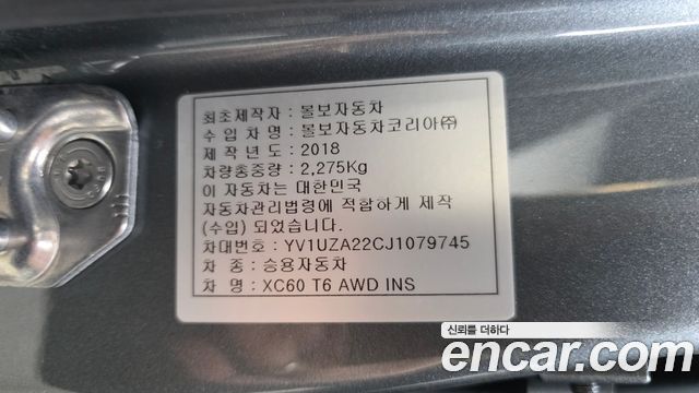 Volvo XC60 2018 — photo 30