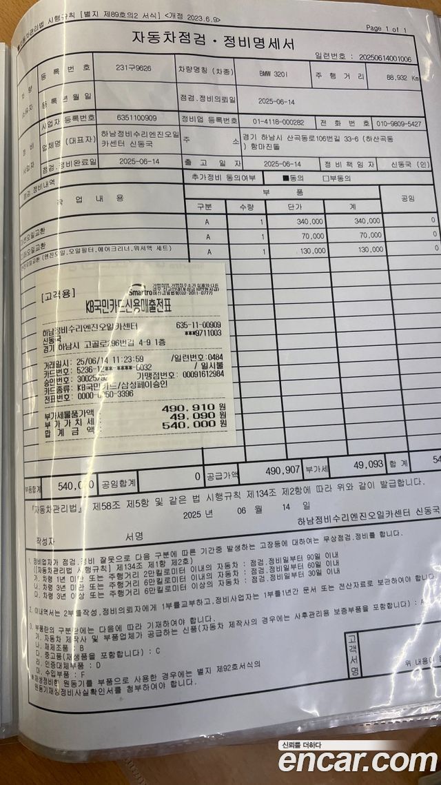 BMW 3-Series 2021 — photo 39