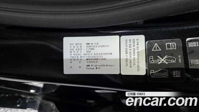 BMW X3 2019 — photo 37