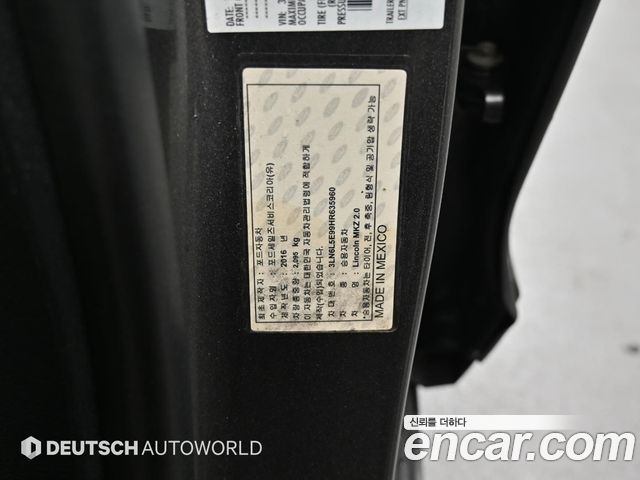 Lincoln MKZ 2017 — photo 20