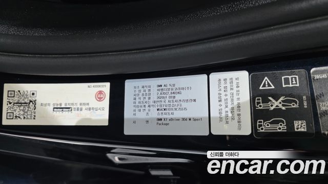 BMW X7 2020 — photo 39