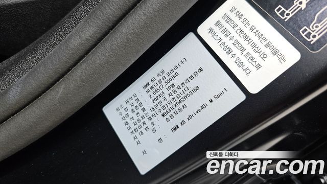 BMW X6 2025 — photo 27