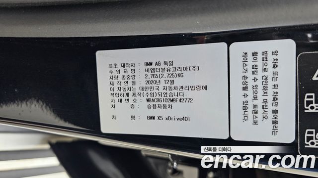 BMW X5 2021 — photo 30
