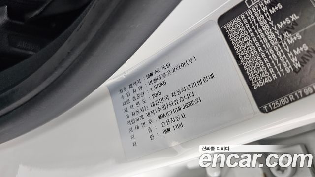 BMW 1-Series 2015 — photo 19