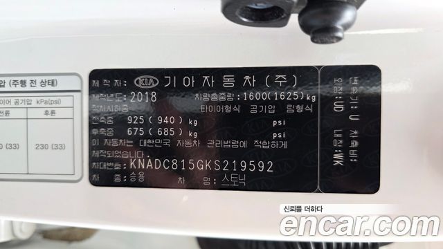 Kia Stonic 2019 — photo 25