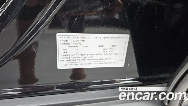 Mercedes-Benz GLS-Class 2022 — photo 16