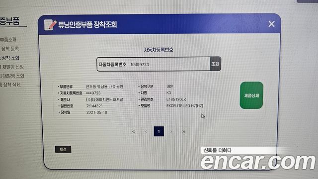 Kia K3 2015 — photo 25