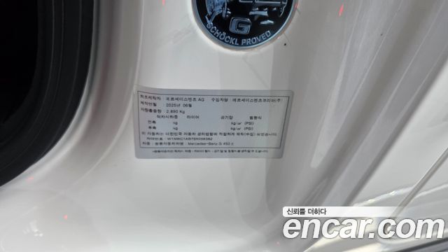 Mercedes-Benz G-Class 2025 — photo 36