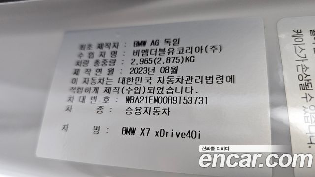 BMW X7 2024 — photo 33