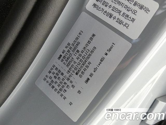 BMW X6 2026 — photo 20
