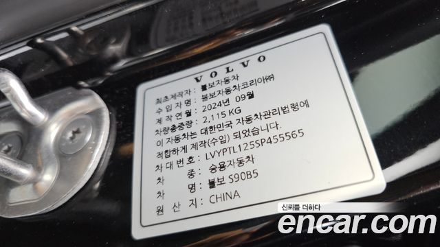 Volvo S90 2025 — photo 32