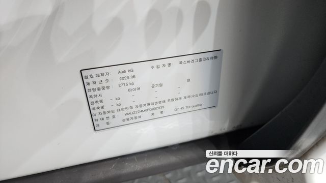 Audi Q7 2023 — photo 30