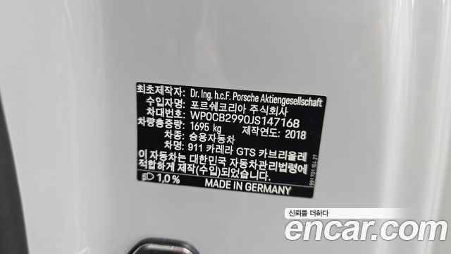 Porsche 911 2018 — photo 32