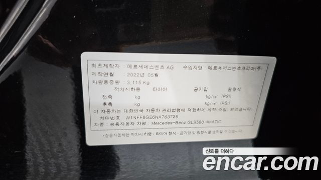 Mercedes-Benz GLS-Class 2022 — photo 36